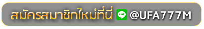 BONANZA 168 SLOT สมัครเล่นเว็บพนันยูฟ่าออนไลน์
