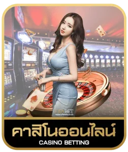 BONANZA 168 SLOT คาสิโนออนไลน์