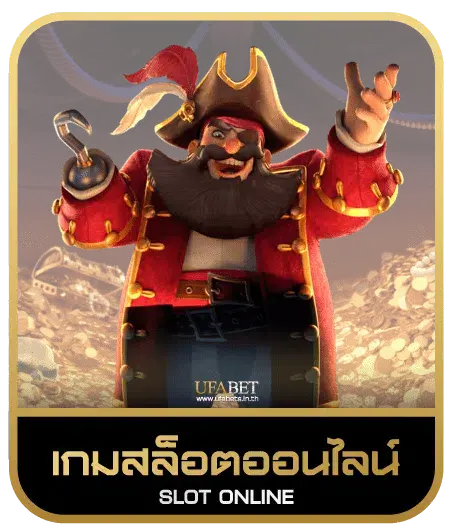 BONANZA 168 SLOT เกมสล็อต